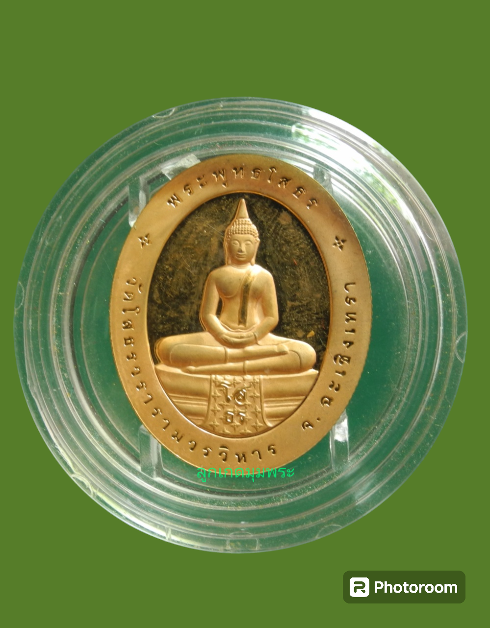 เหรียญหลวงพ่อโสธร รุ่นที่ระลึกเปิดอาคาร ปี42